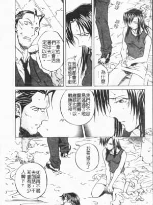[ORIHIME] 洞穴女王 [中国翻訳]_112