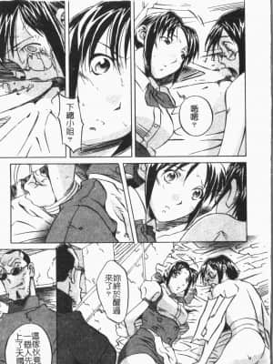 [ORIHIME] 洞穴女王 [中国翻訳]_115