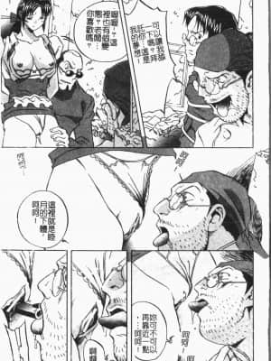 [ORIHIME] 洞穴女王 [中国翻訳]_119