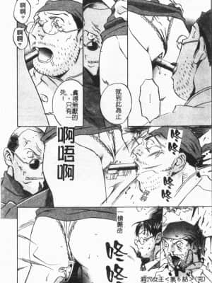 [ORIHIME] 洞穴女王 [中国翻訳]_120