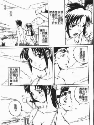 [ORIHIME] 洞穴女王 [中国翻訳]_123