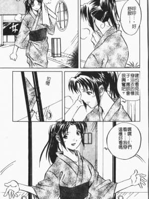 [ORIHIME] 洞穴女王 [中国翻訳]_131