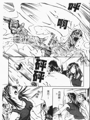 [ORIHIME] 洞穴女王 [中国翻訳]_146