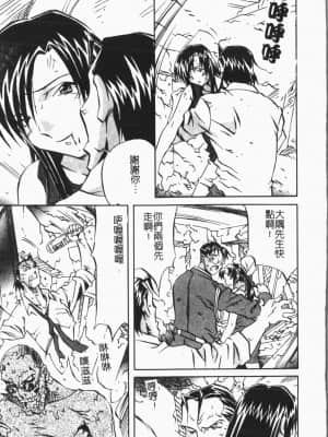 [ORIHIME] 洞穴女王 [中国翻訳]_147