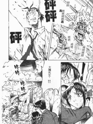 [ORIHIME] 洞穴女王 [中国翻訳]_148