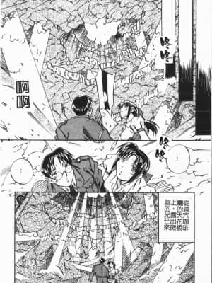 [ORIHIME] 洞穴女王 [中国翻訳]_150