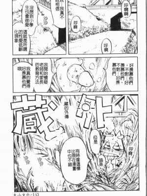 [ORIHIME] 洞穴女王 [中国翻訳]_157
