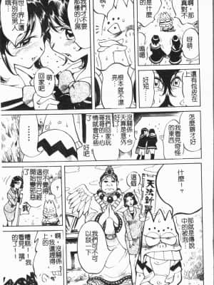 [ORIHIME] 洞穴女王 [中国翻訳]_159