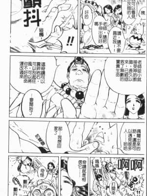 [ORIHIME] 洞穴女王 [中国翻訳]_160