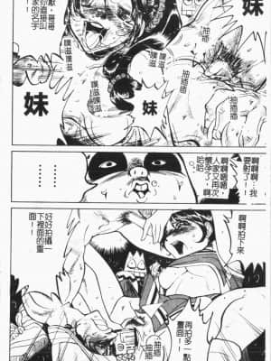 [ORIHIME] 洞穴女王 [中国翻訳]_164