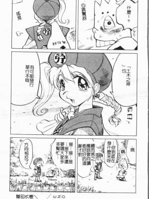 [ORIHIME] 洞穴女王 [中国翻訳]_167