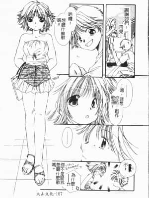 [ORIHIME] 洞穴女王 [中国翻訳]_171