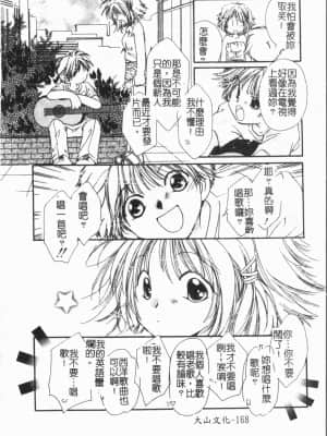 [ORIHIME] 洞穴女王 [中国翻訳]_172