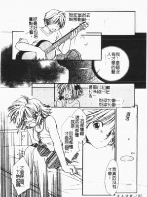 [ORIHIME] 洞穴女王 [中国翻訳]_184