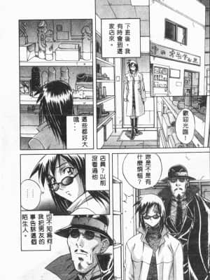 [ORIHIME] 露 ARAWA～あらわ～ [中国翻訳]_010