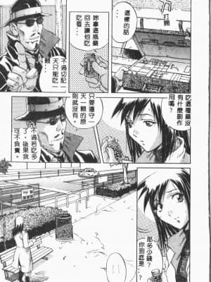 [ORIHIME] 露 ARAWA～あらわ～ [中国翻訳]_011