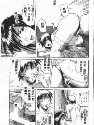 [ORIHIME] 露 ARAWA～あらわ～ [中国翻訳]_015