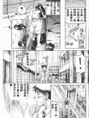 [ORIHIME] 露 ARAWA～あらわ～ [中国翻訳]_021