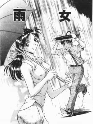 [ORIHIME] 露 ARAWA～あらわ～ [中国翻訳]_022
