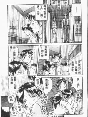 [ORIHIME] 露 ARAWA～あらわ～ [中国翻訳]_025