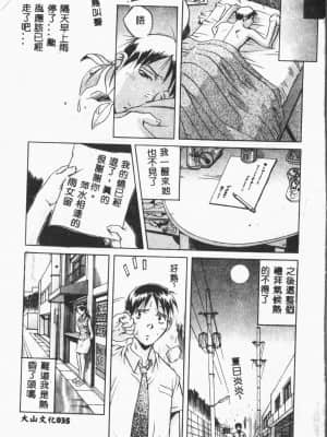 [ORIHIME] 露 ARAWA～あらわ～ [中国翻訳]_035