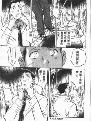 [ORIHIME] 露 ARAWA～あらわ～ [中国翻訳]_037