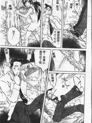 [ORIHIME] 露 ARAWA～あらわ～ [中国翻訳]_039