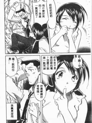 [ORIHIME] 露 ARAWA～あらわ～ [中国翻訳]_040