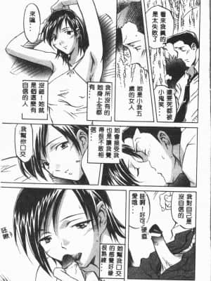 [ORIHIME] 露 ARAWA～あらわ～ [中国翻訳]_041