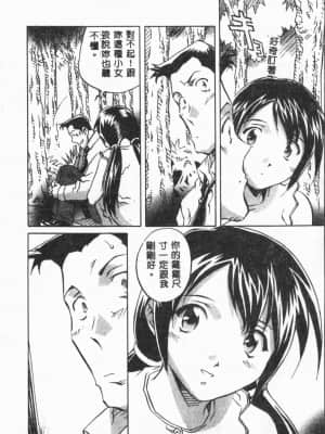 [ORIHIME] 露 ARAWA～あらわ～ [中国翻訳]_044
