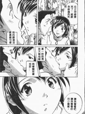 [ORIHIME] 露 ARAWA～あらわ～ [中国翻訳]_045