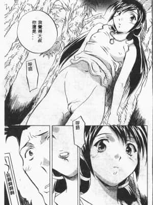 [ORIHIME] 露 ARAWA～あらわ～ [中国翻訳]_051