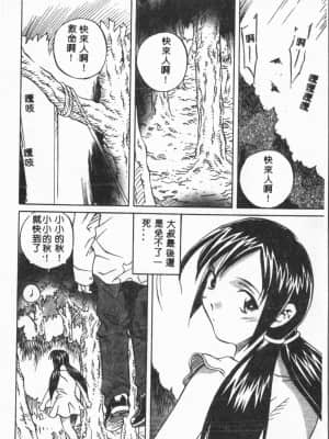 [ORIHIME] 露 ARAWA～あらわ～ [中国翻訳]_052