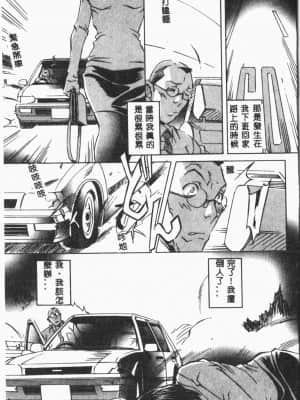 [ORIHIME] 露 ARAWA～あらわ～ [中国翻訳]_053