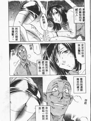 [ORIHIME] 露 ARAWA～あらわ～ [中国翻訳]_055