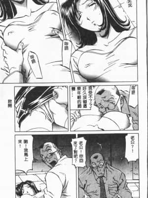 [ORIHIME] 露 ARAWA～あらわ～ [中国翻訳]_057