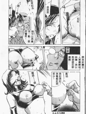 [ORIHIME] 露 ARAWA～あらわ～ [中国翻訳]_065