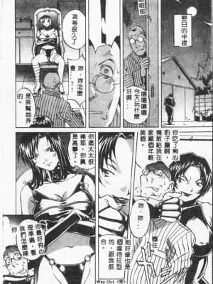 [ORIHIME] 露 ARAWA～あらわ～ [中国翻訳]_068