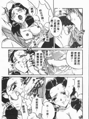 [ORIHIME] 露 ARAWA～あらわ～ [中国翻訳]_074