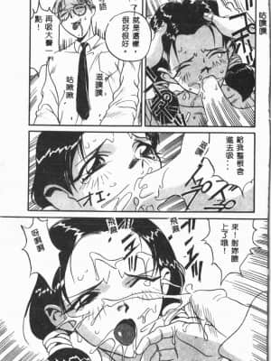 [ORIHIME] 露 ARAWA～あらわ～ [中国翻訳]_075