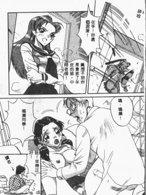 [ORIHIME] 露 ARAWA～あらわ～ [中国翻訳]_077