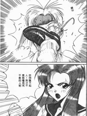 [ORIHIME] 露 ARAWA～あらわ～ [中国翻訳]_079