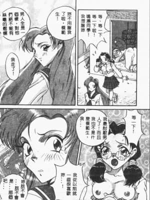 [ORIHIME] 露 ARAWA～あらわ～ [中国翻訳]_080