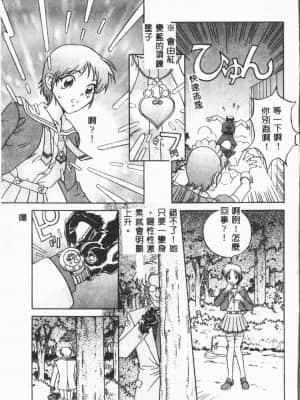 [ORIHIME] 露 ARAWA～あらわ～ [中国翻訳]_091
