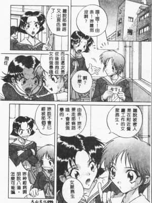 [ORIHIME] 露 ARAWA～あらわ～ [中国翻訳]_096
