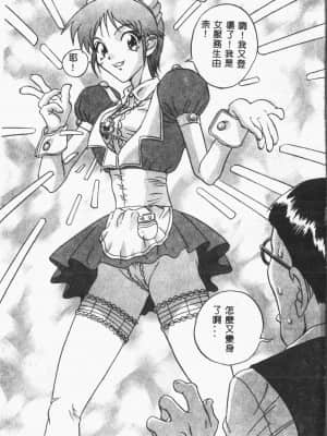 [ORIHIME] 露 ARAWA～あらわ～ [中国翻訳]_099