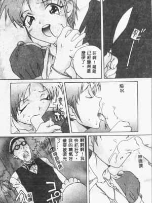 [ORIHIME] 露 ARAWA～あらわ～ [中国翻訳]_104
