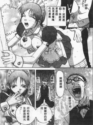 [ORIHIME] 露 ARAWA～あらわ～ [中国翻訳]_106