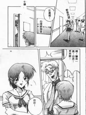 [ORIHIME] 露 ARAWA～あらわ～ [中国翻訳]_111