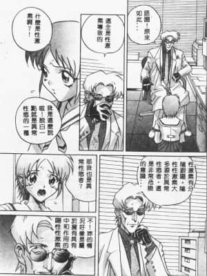 [ORIHIME] 露 ARAWA～あらわ～ [中国翻訳]_112
